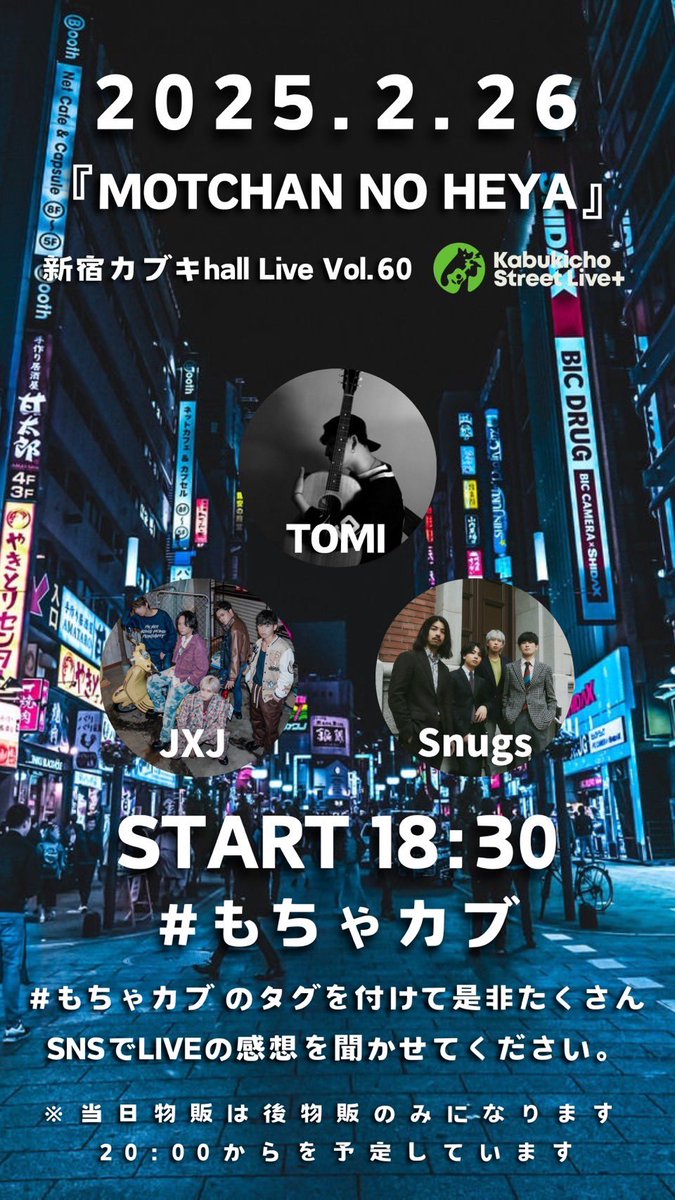 杉田ゆういちろう / Snugs (@0421_ys) / Posts / X