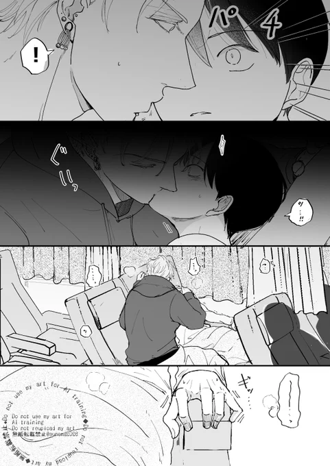 鹿を見に行こう🦌道中編③ |創作BL

勢いあまった 