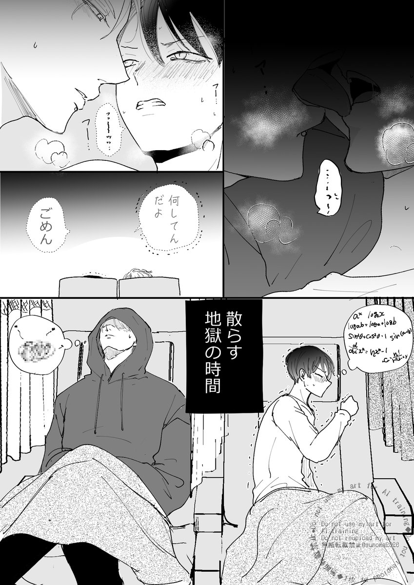 鹿を見に行こう🦌道中編③ |創作BL

勢いあまった 