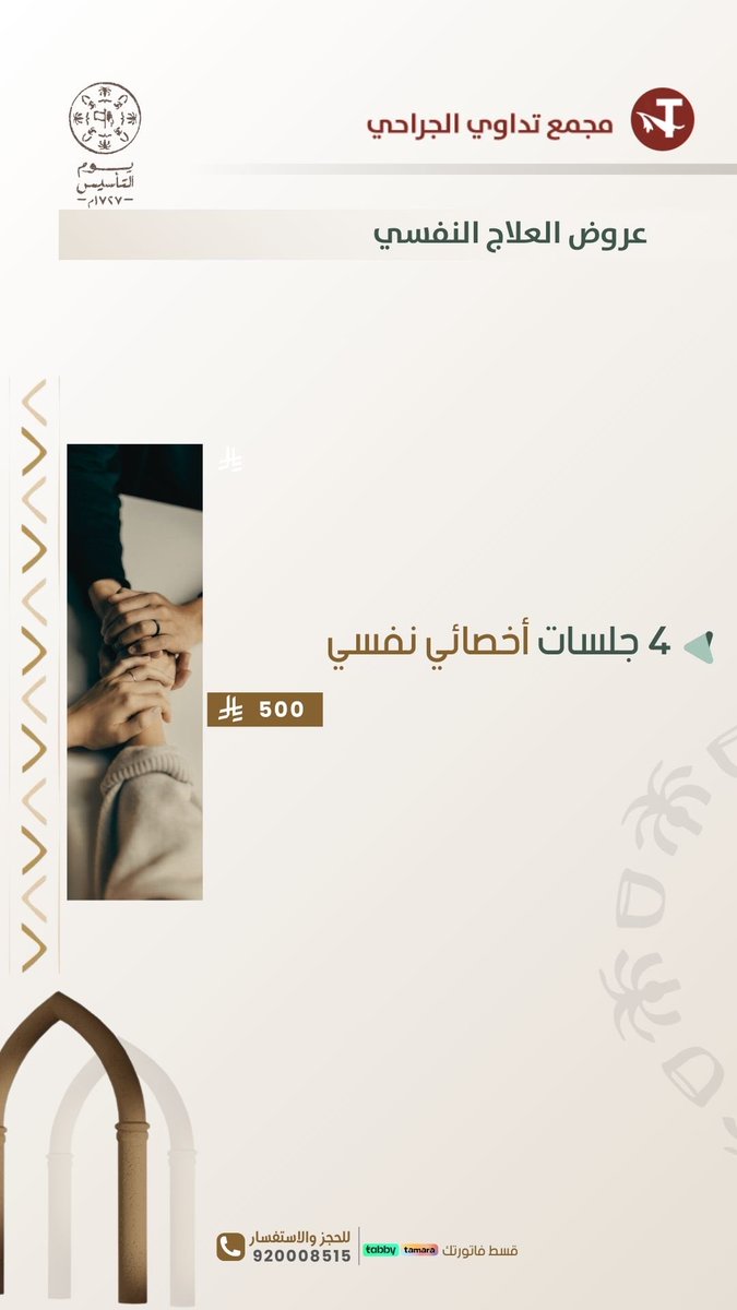 مجمع تداوي الجراحي tweet media