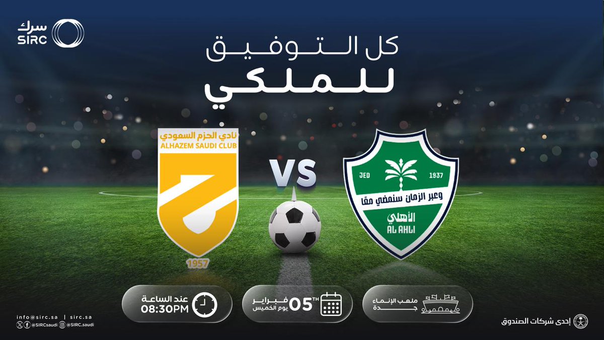 سرك SIRC tweet media