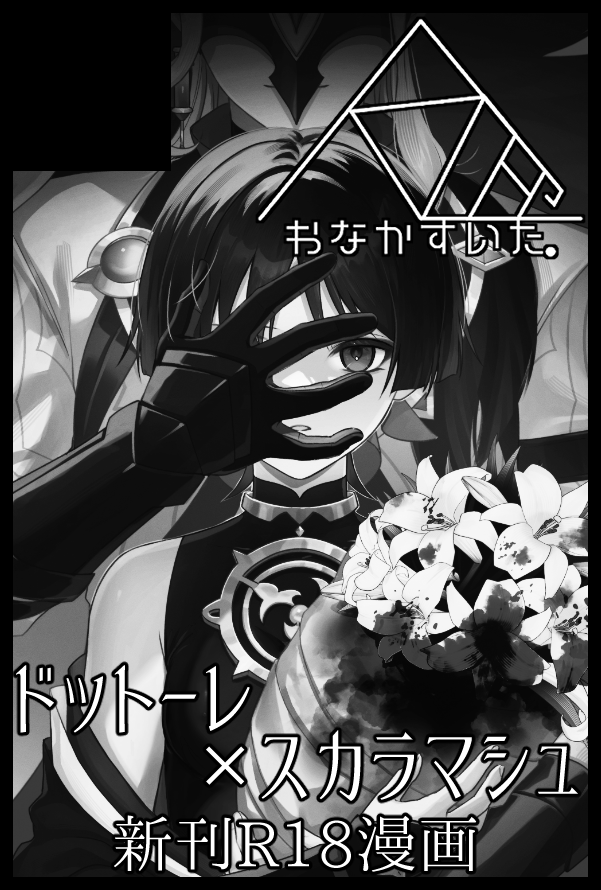 【サークル参加します!!】06月28日(東京) 星に願いを 2026 -day1-内 狂人に作られし神 星願2026｜ #イベントGO_赤ブー akaboo.jp/event/item/202…