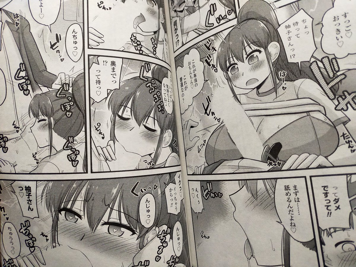 ペンギンクラブ感想文 神宮小川先生 エッチな神様が憑依する話4話目 憑依セックスに夢中な主人公だがそれを見たクラスメイトが…小柄爆乳ポニーテールのアピール♥「私にもセックス教えて‼️」ド直球!今回は神様の憑依なし 「私の処女を貰って」どストレート!合意なら初めてでもイかせられるね♥ 