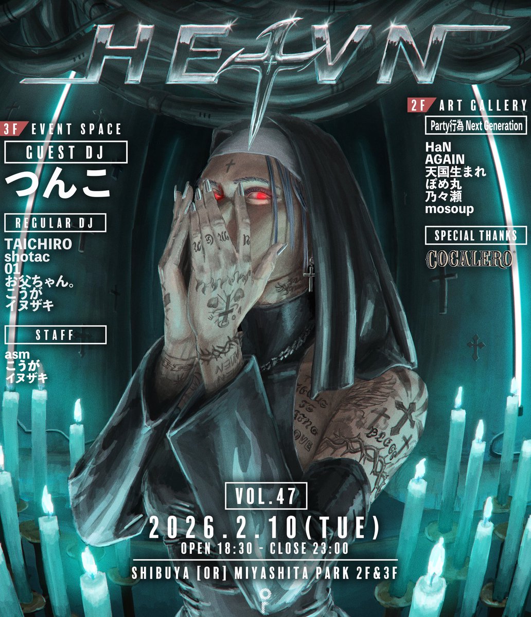 【RPしていただけるととても嬉しいです】

⚠️2フロア復活⚠️

#HE4VN.
2/10(火)18:30
@渋谷ミヤシタパークor

▼3Fゲスト
 つんこ

▼2F 〜Party行為 Next Generation〜
（Produce by イヌザキ）
HaN
AGAIN
天国生まれ
ぽめ丸
乃々瀬
mosoup

iflyer.tv/event/358589/

数ヶ月ぶりの2フロア復活です🥹✨