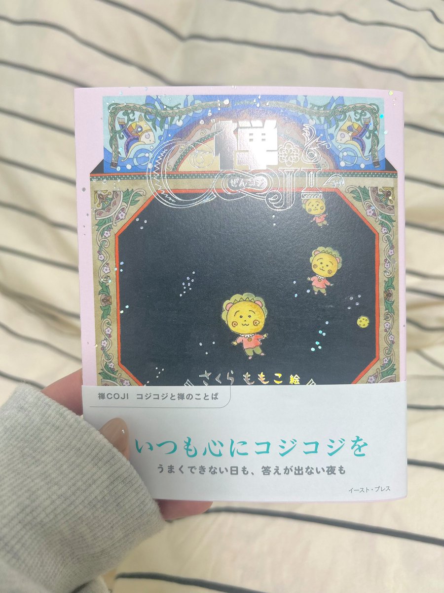 uibo_ok's tweet photo. コジコジに頼りたい火曜の夜 https://t.co/MVDAB5r0Gs