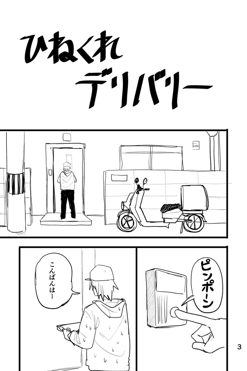 にしのり tweet media