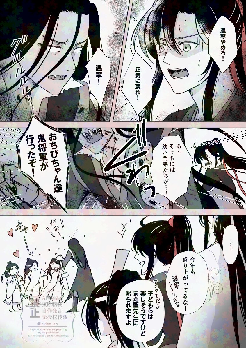 新イベント #mdzs