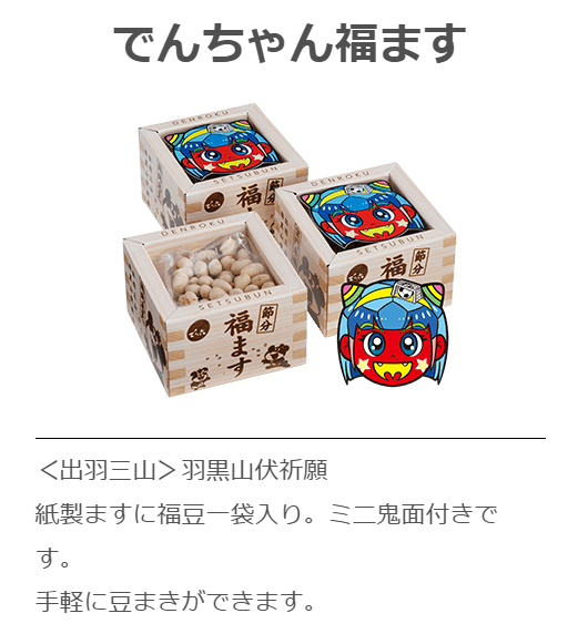 はあにのお土産