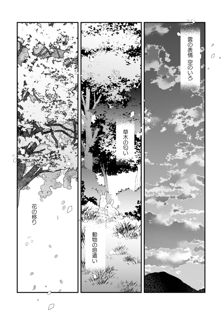 (7/7)

通販(とら):https://t.co/WNtxpnJkku
pixivサンプル:https://t.co/YQfUMhJMNv

ほぼブロマンスですが利←土の感情の話です
よろしくお願いします! 