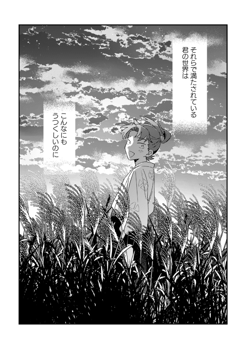 (7/7)

通販(とら):https://t.co/WNtxpnJkku
pixivサンプル:https://t.co/YQfUMhJMNv

ほぼブロマンスですが利←土の感情の話です
よろしくお願いします! 