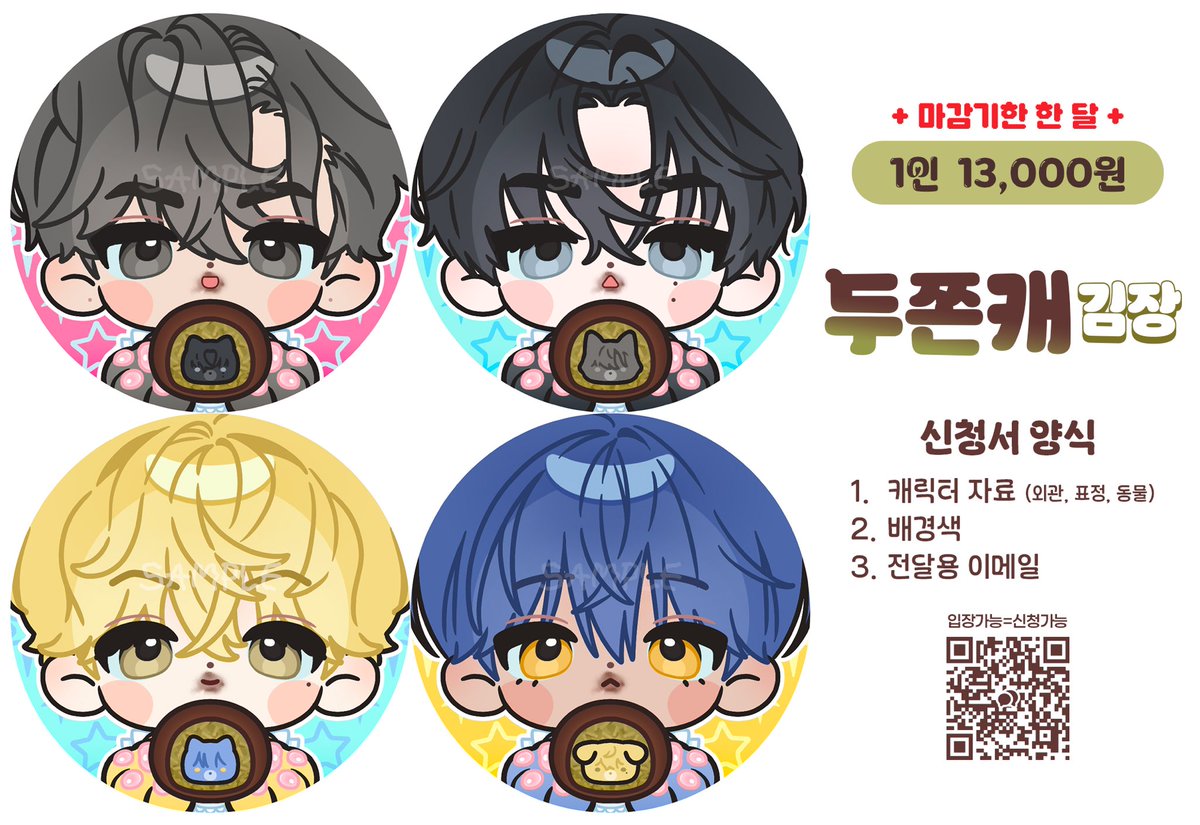CMS_zero's tweet photo. RT🤍

지인이 유령계정이라 커미션 홍보가 안 돌아간대서 잠깐 대신 돌려요!!!!!!

신청 https://t.co/w3iKTIpXil
크레페 https://t.co/DHZ4bnayIA

한 분 추첨해서 작업해드려요💕 https://t.co/QgKWKY6Kpy