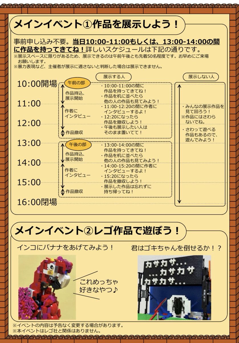 Naka_Masa_mecha's tweet photo. 【参加者募集】
子供から大人まで誰でも展示OKの
『ブロック展示会』を開催します😄
展示の事前申込は不要！(先着50名程度)
未就学児、小学生の展示大大大歓迎😆

日時:4/5（日）10:00–16:00 場所:中央コミュニティセンター(和歌山市)

#みんなのブロック展示会 https://t.co/qdXtEsPuGL