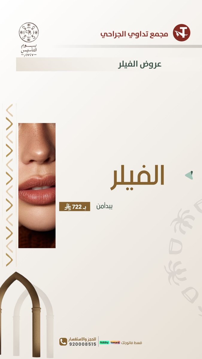 مجمع تداوي الجراحي tweet media