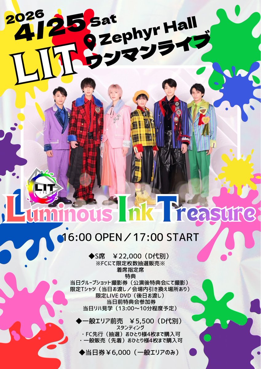 FC先行(抽選) 1人4枚まで 〈受付期間〉2026年2月17日(火)22:00〜2026年
