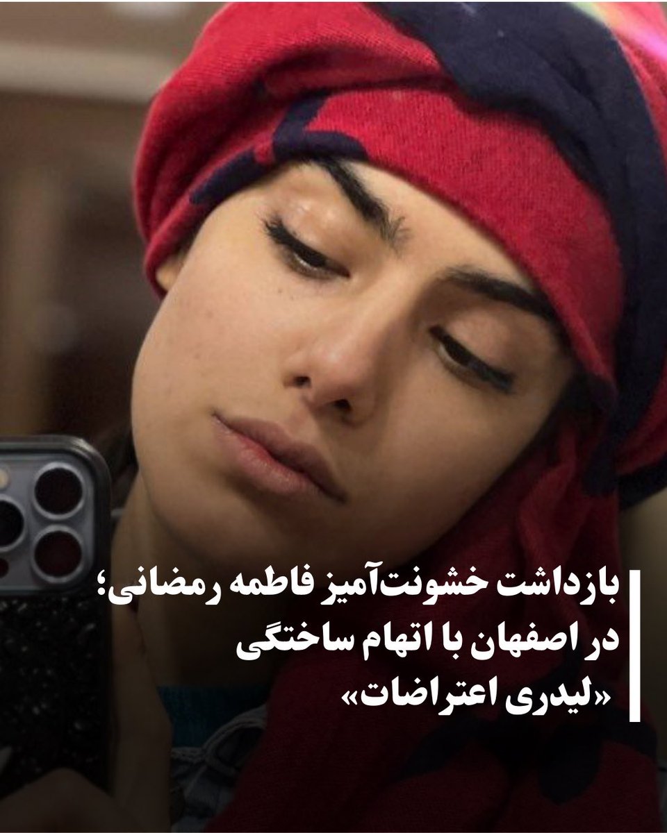 خطر اعدام
#فاطمه_رمضانی 
#fatemeh_ramzani

Mr. Trump, please help Iran
<a href="/TrumpDailyPosts/">Commentary Donald J. Trump Posts From Truth Social</a> 
<a href="/realDonaldTrump/">Donald J. Trump</a>