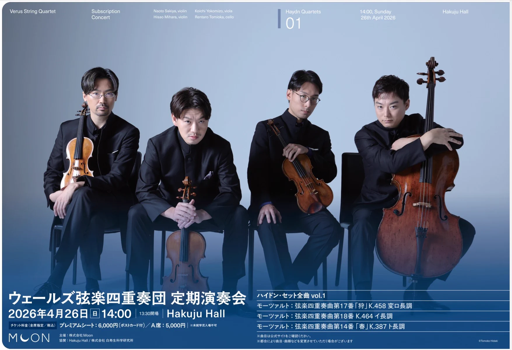 Verus String Quartet／ウェールズ弦楽四重奏団 (@verusquartet) / X