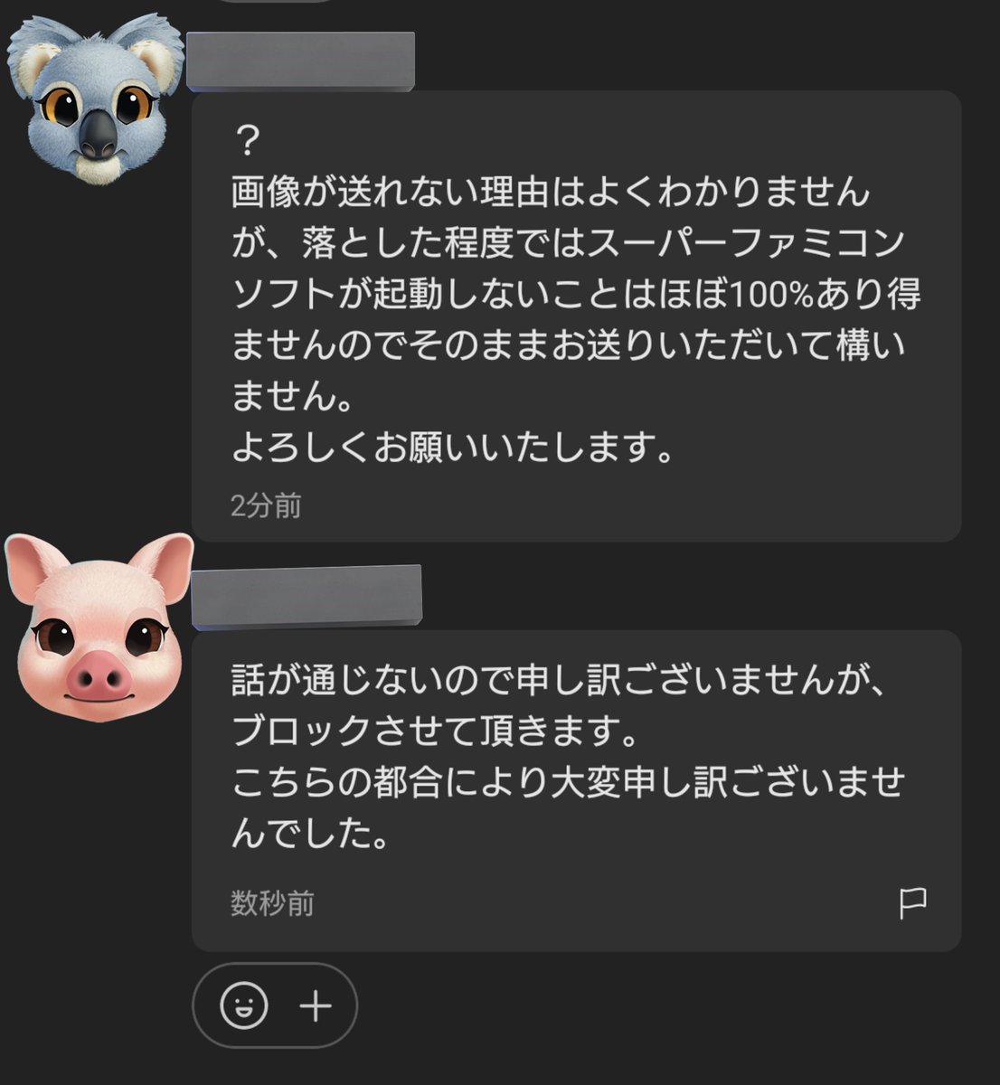メルカリで安いなと思ったスーファミソフト購入したんだけど、破損し