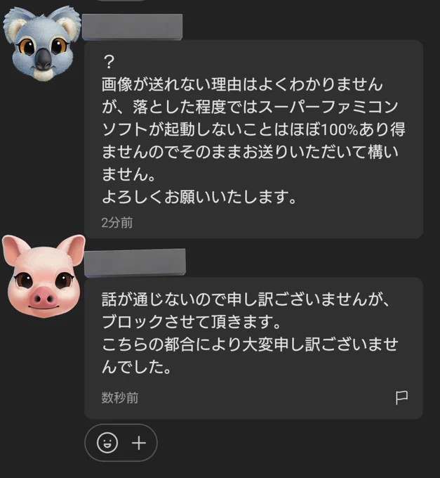 シャイニングアッガイ в X: „メルカリ一時そこそこ利用していたけど