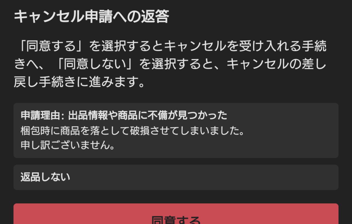 メルカリで安いなと思ったスーファミソフト購入したんだけど、破損し