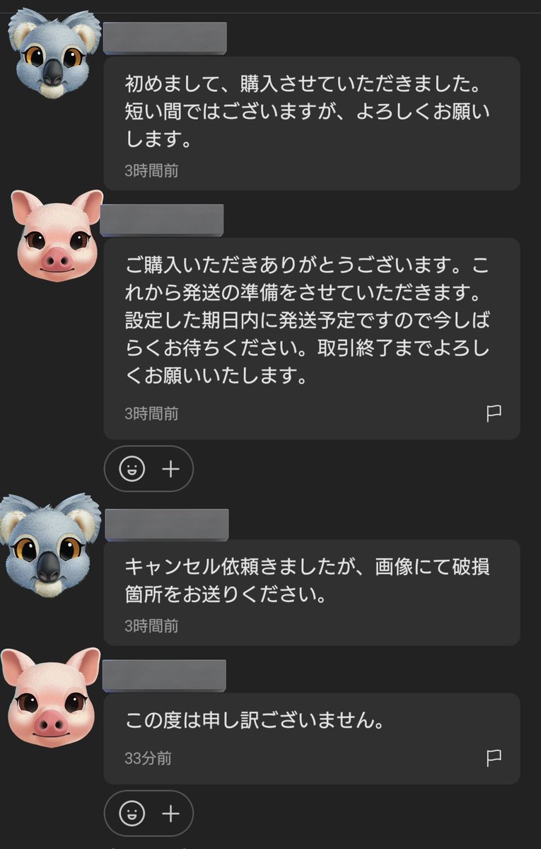 メルカリで安いなと思ったスーファミソフト購入したんだけど、破損し