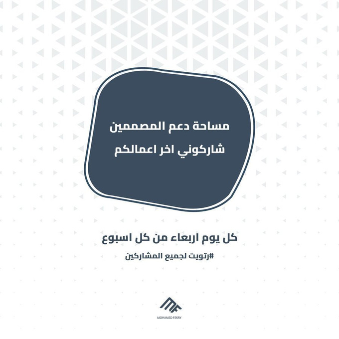 MohamedFekrydesigner tweet media