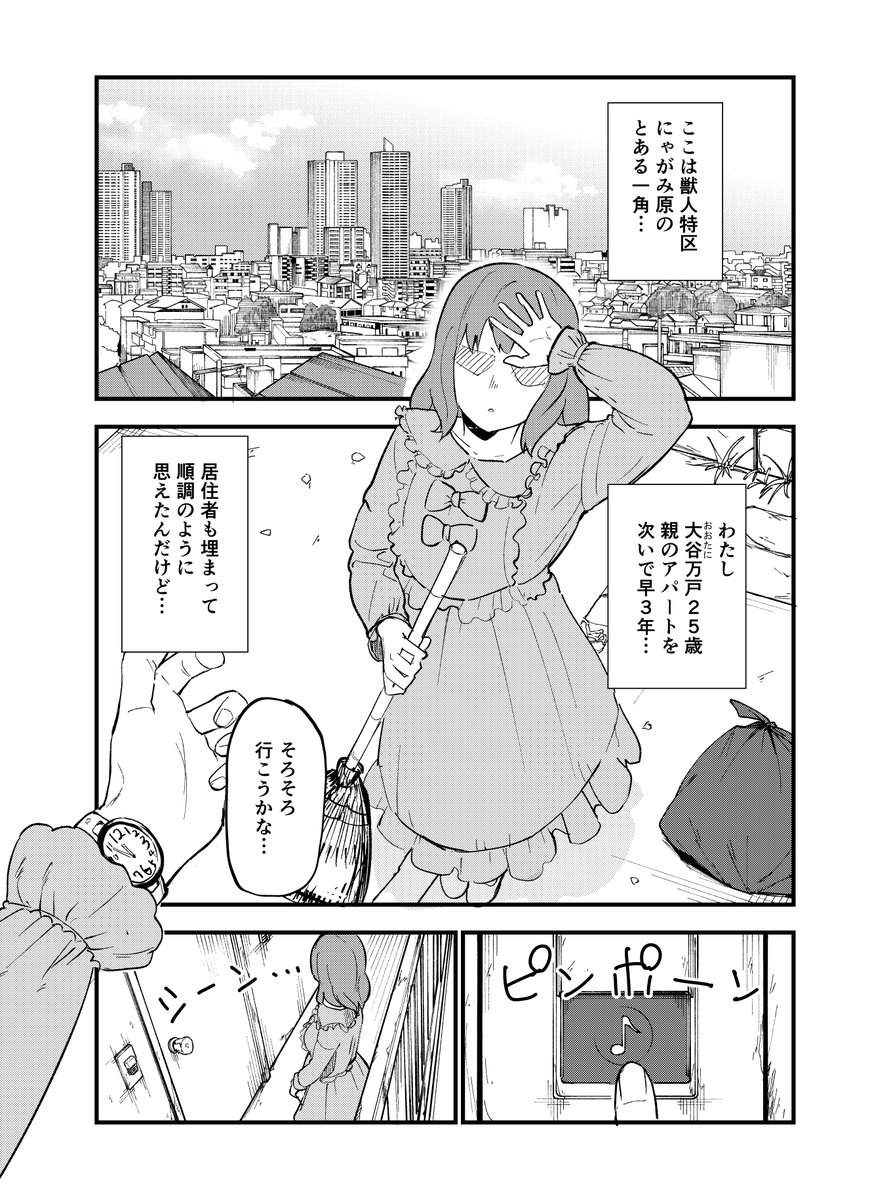 2/3） | ヤニねこ さんのマンガ | ツイコミ(仮)