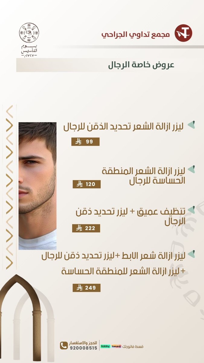 مجمع تداوي الجراحي tweet media