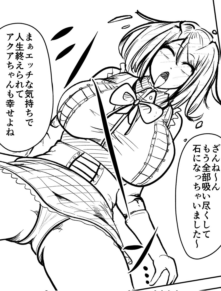 支援サイト漫画WIP
魔法少女石化(塗り前) 
