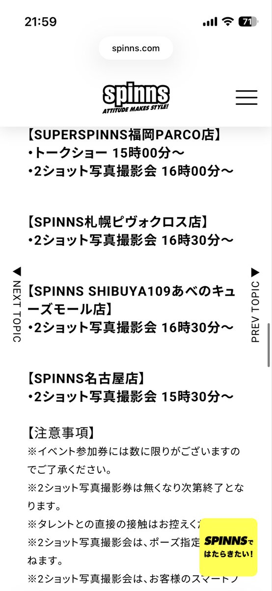 fmiamimi's tweet photo. @spinns_com @kingoo0820 名古屋は15時半？17時半？ https://t.co/HR4vswqwFY