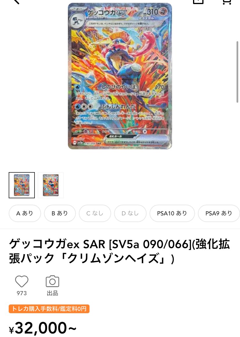 しょうぐん (@aaforyoutcg) / Posts / X