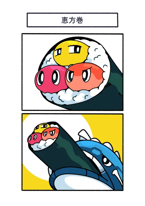 恵方巻チャレンジ
#ポケモン #Pokémon #イラスト #PokemonLegendsZA 