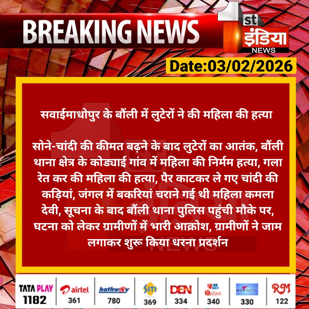 Naresh Meena tweet media