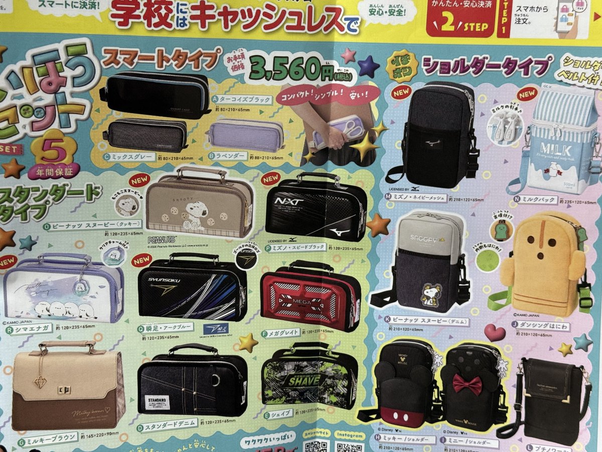 自分用にも買いたい＾p＾