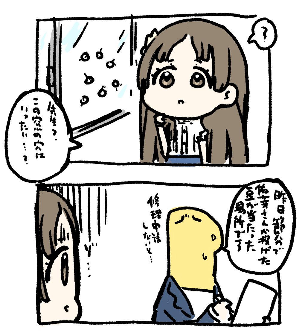 穴 #学マスFA 