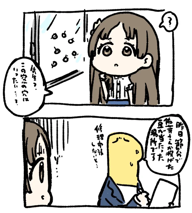 穴 #学マスFA 