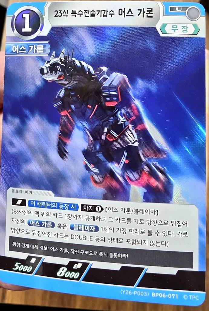 26.2.3 울트라맨 챌린지 매치
구로 어바웃티씨지
참가덱 : 블레이자/어스가론

1R 가이아/아굴 선 OXO
2R 블레이자/어스가론 후 XOO
3R 지드 후 XX

3렙 종류만 조금 조정하면 나머지 비율은 맘에든다. 짜릿해 늘 새로워 스카드가 최고야
귀여운 날아가론 받자말자 즉시 투입