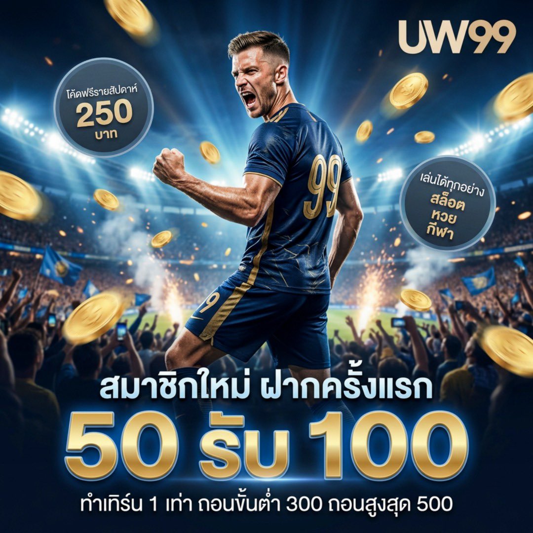 UW99 - เว็บใหญ่ มั่นคง บริการครบจบในที่เดียว!

ฝาก 50 รับ 100 ถอนขั้นต่ำ 300 ถอนสูงสุด 500

ทางเข้าหลัก : shorturl.asia/rNaqf 
ติดต่อสอบถามแอดมินได้ที่ไลน์ : lin.ee/vwJSvQp