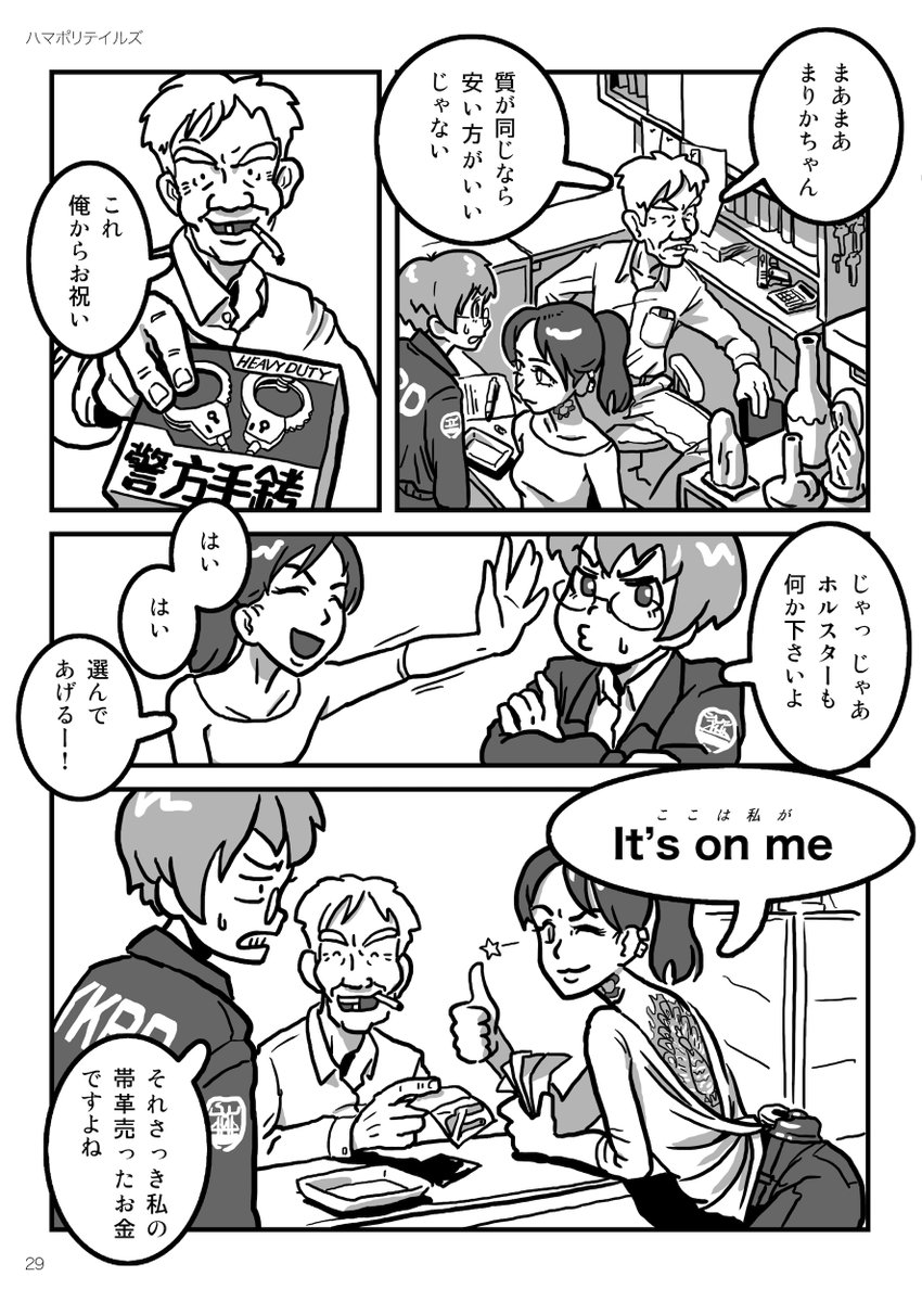 #ハマポリ ep1 2/2 