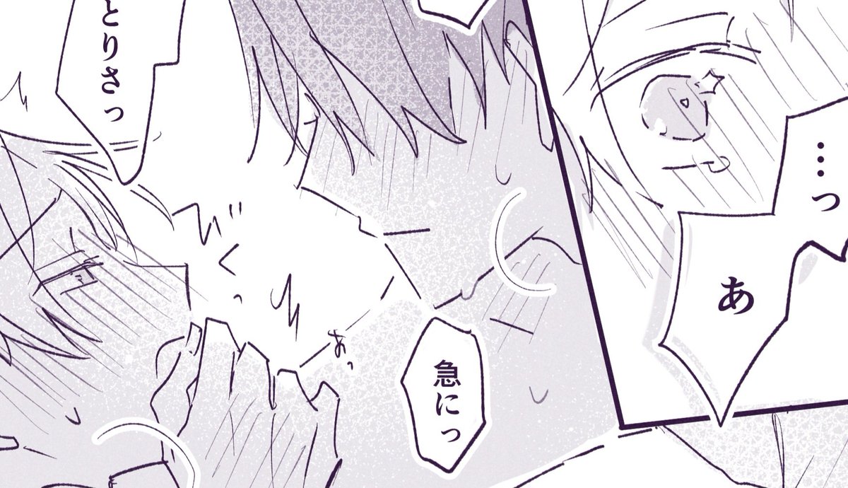 描いてしまったR-18🦎と名夏
https://t.co/tT3qg3dHSz 