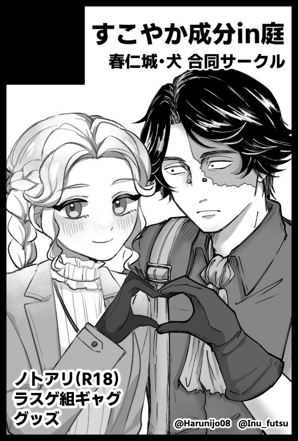 春仁城/残ハル東7 F 34a tweet media