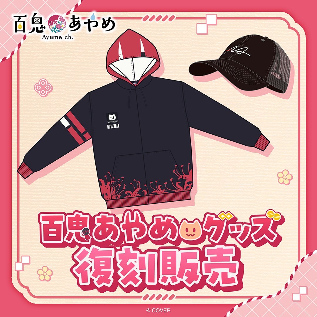 百鬼組_Len😈 (@TsuchimikadoLEN) / Posts / X