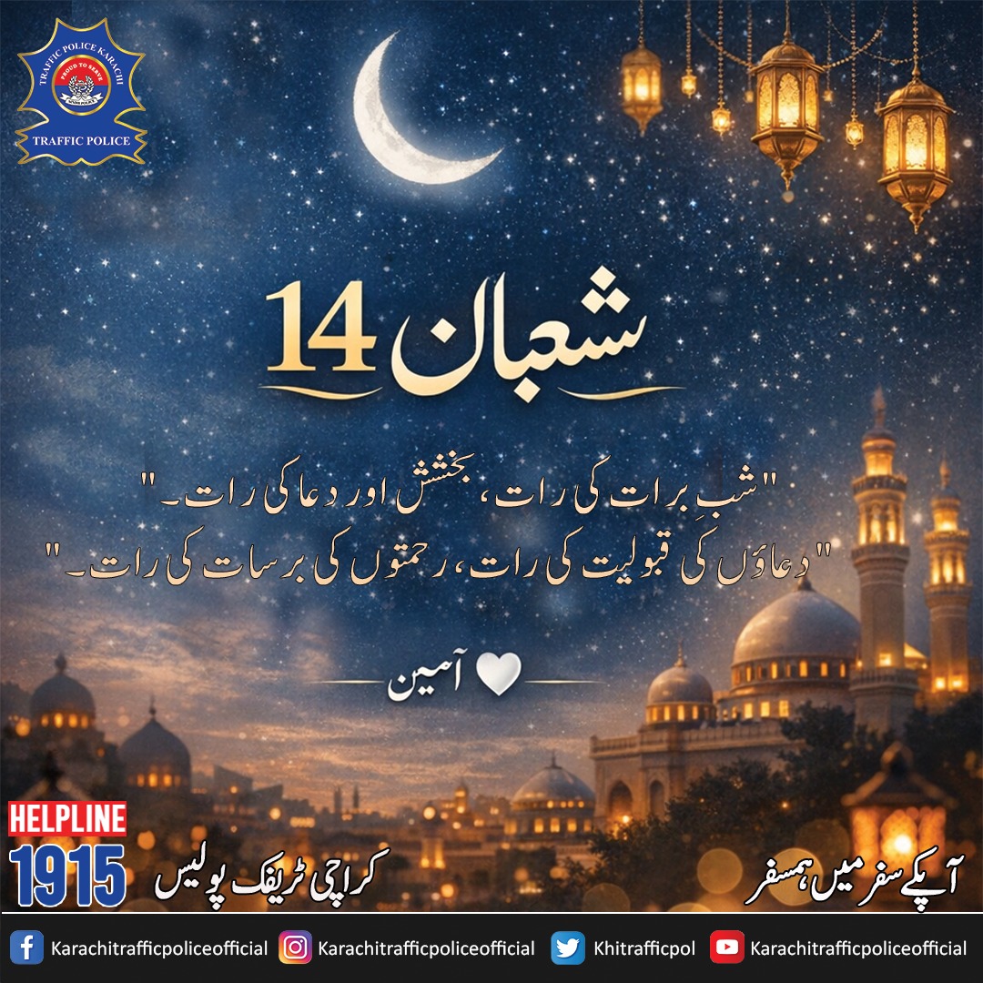Khitrafficpol's tweet photo. #karachitrfficpolice #digtraffickarachi #trafficmanagement #proudtoserve #publicAwarenessMessage #helpline1915
#sindhpolice #pakistan #foryou #electronicmedia #FBPage #fbviral #14Shaban #TrafficAdvisory #strickcompliances #shabebarat #trafficplan #lawenforcement https://t.co/AS9iQo4TBz