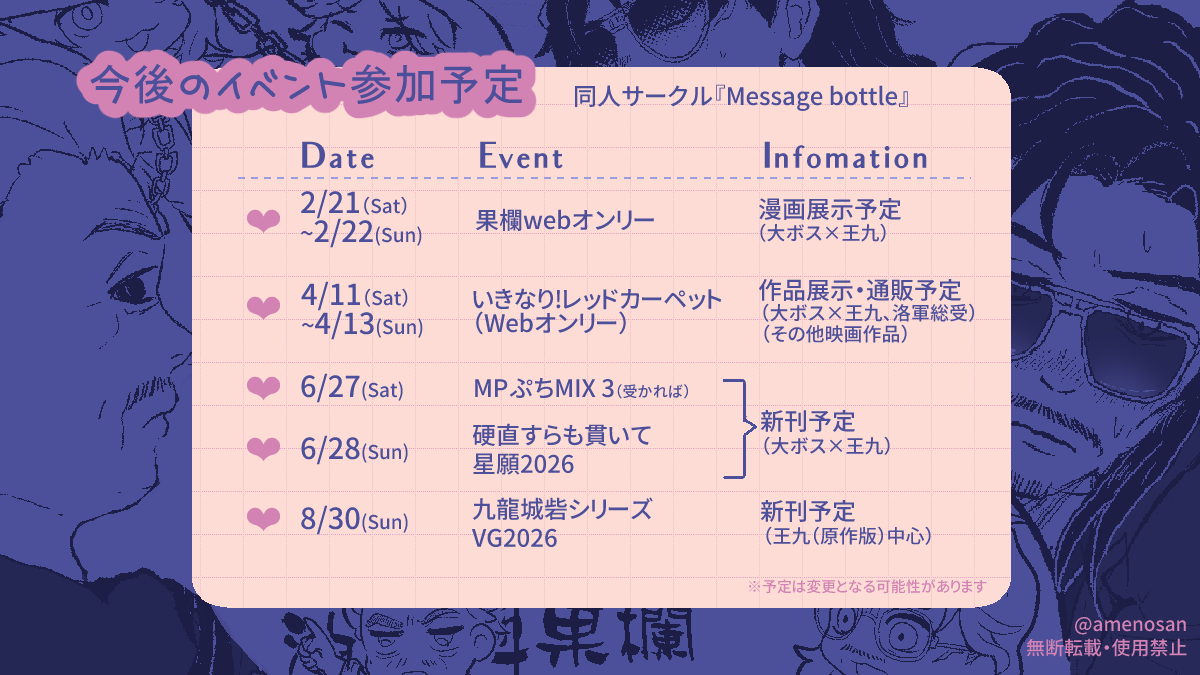 あめの🎬6/27九38 tweet media
