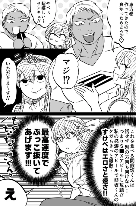 クマとウサギは友達ではいられない
『スピード勝負』 