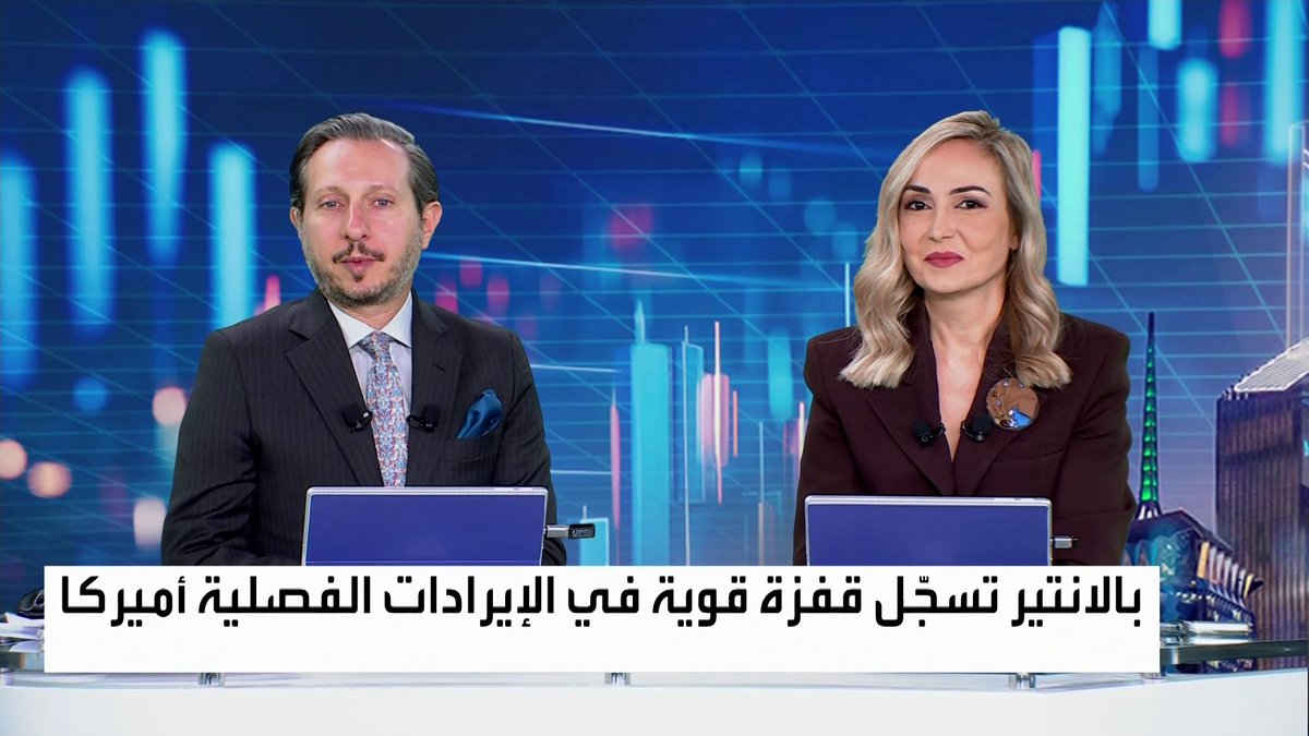 شركة بالانتير الأميركية تسجّل قفزة قوية في الإيرادات الفصلية وسط انتقادات لدورها في سياسات الهجرة جرس الإغلاق _Business 