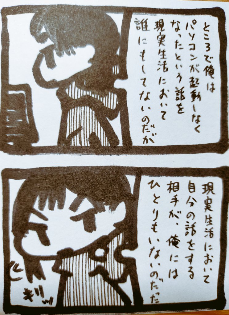 今日も一日 