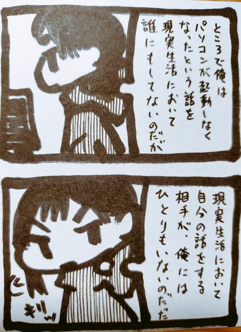 今日も一日 