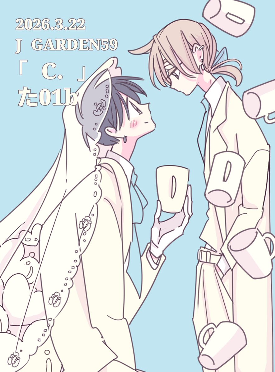 「イベント参加のお知らせ こちらは個人でのお知らせです 3/22東京ビッグサイトJ」|crimのイラスト