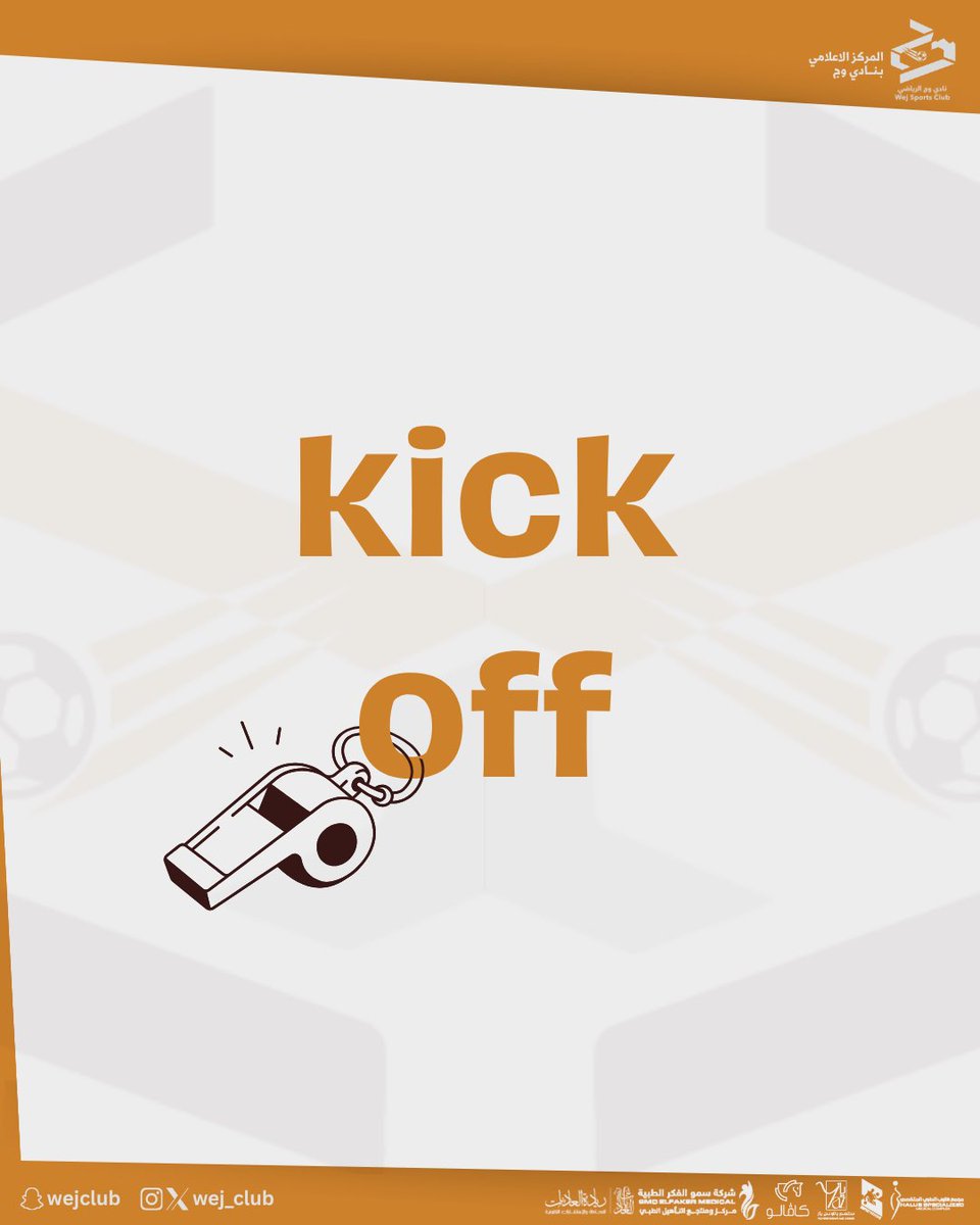 | نادي وجّ السعودي tweet media
