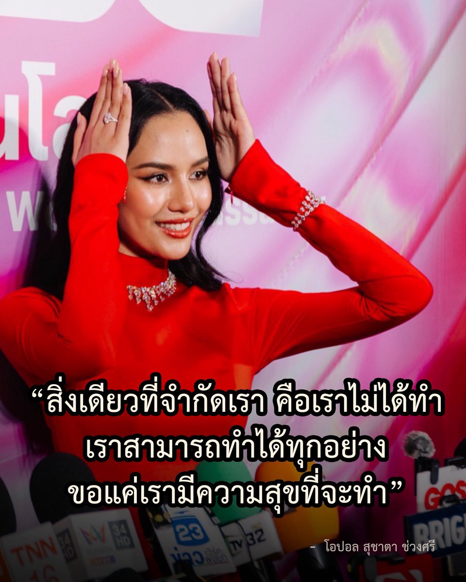 KomsakAddams's tweet photo. มงแล้วมงอีก to the world
#TrueToTheWORLD #มงเปลี่ยนโลก #BESTwithTRUE5G #Truedtac5G #OpalSuchata https://t.co/C0wFu8F9xU